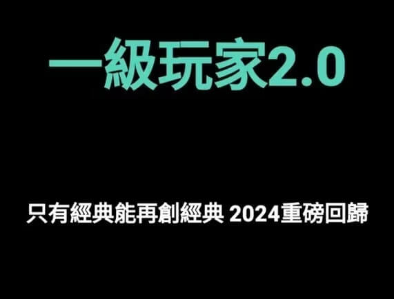 AMG《一级玩家2.0》-恋爱瞄社