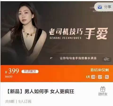 《男人如何手 女人更疯狂》-恋爱猫社