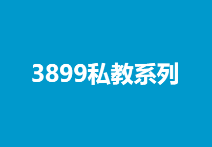 凯哥《3899私教系列》-恋爱猫社