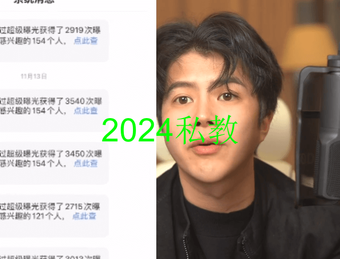 梵公子《2024私教》-恋爱猫社