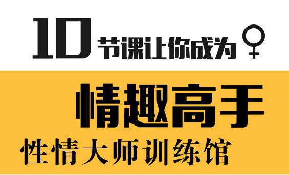 香蕉公社《性情大师训练馆》女课 第一季-恋爱猫社