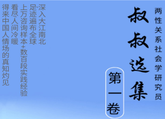 《叔叔选集》合集PDF-恋爱瞄社